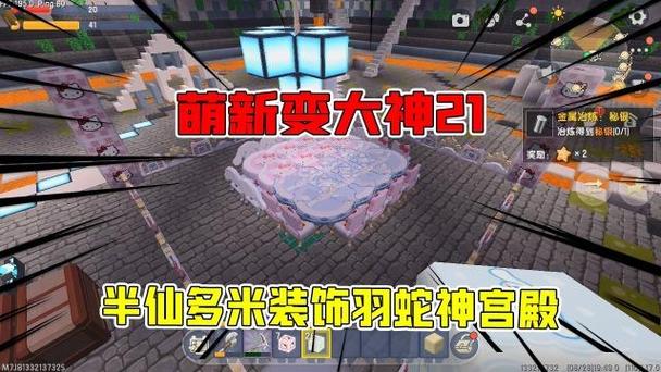 半仙和多米玩萌新变大神迷你世界