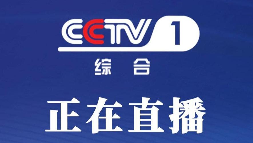 电视直播免费观看