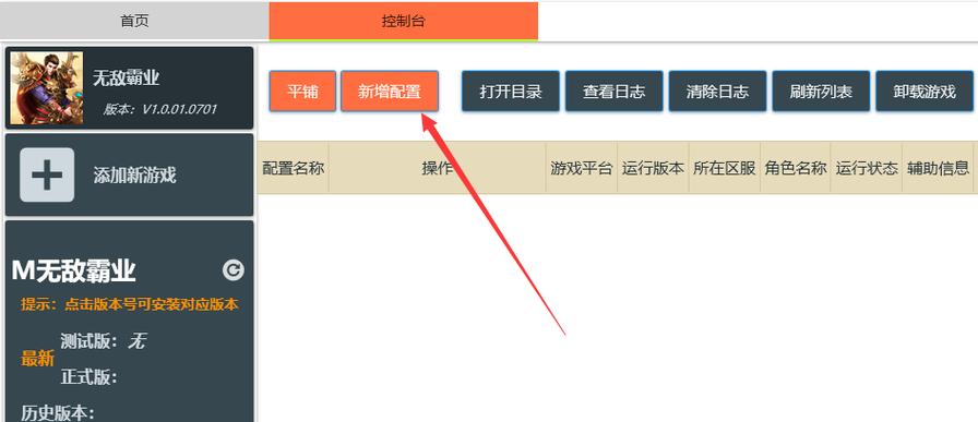m微玩盒子强制重启的步骤与注意事项