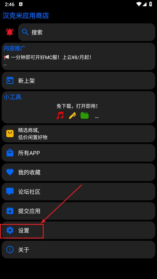汉克米应用商店官网
