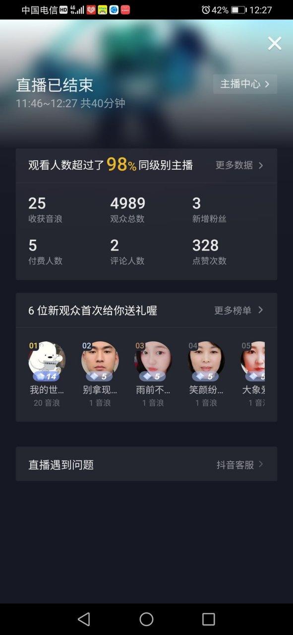 抖音开直播名字大全