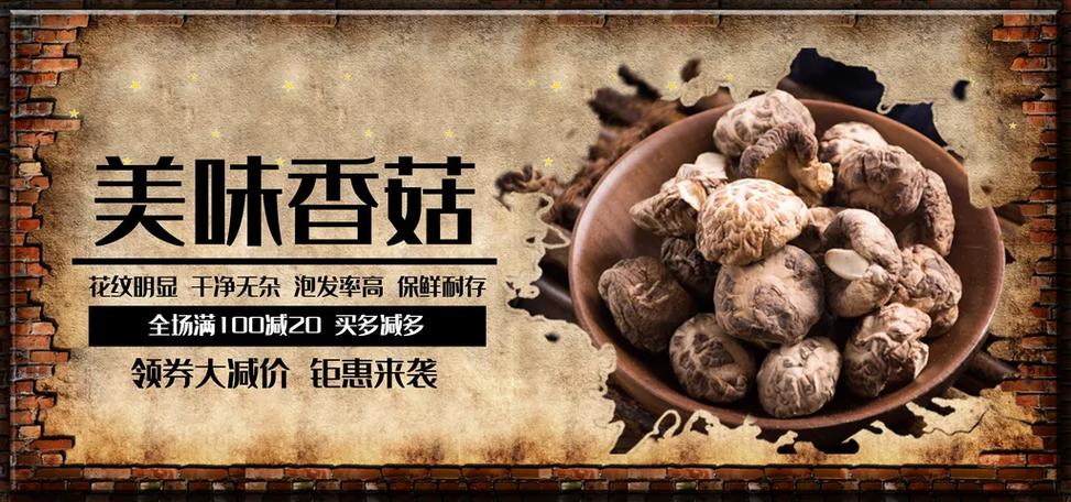 卖自己家香菇宣传语