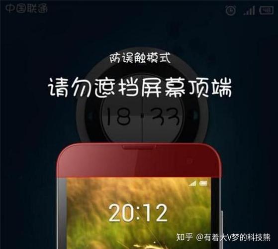 华为一直出现请勿遮挡顶部