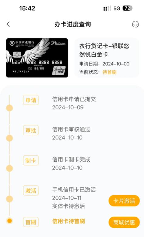 农信限额2000解除流程