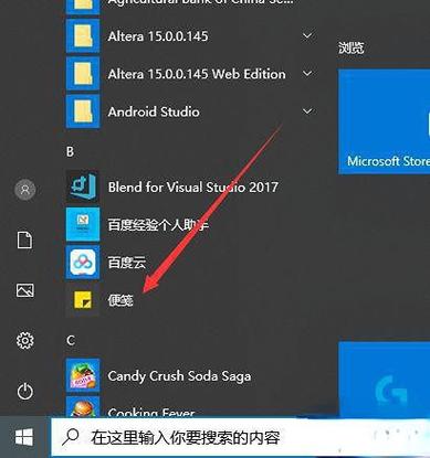 如何改变桌面便签的颜色图标