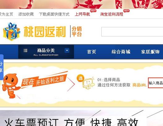 桃园平台是什么