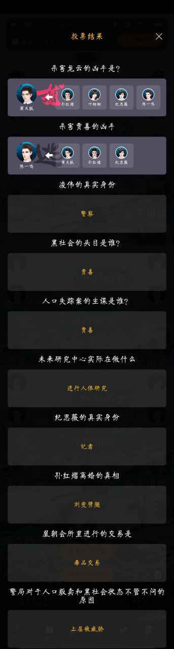 百变大侦探深海