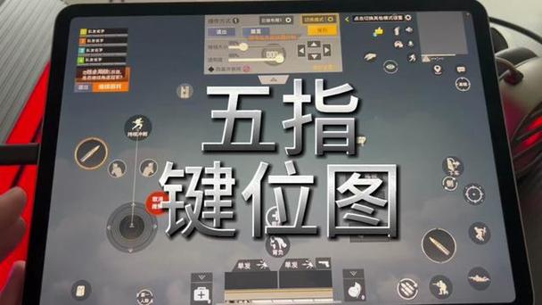 和平精英第三面板移动技巧