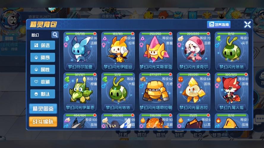 赛尔号星球大战充多少到v10截图