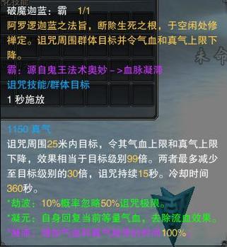 诛仙3法宝多少级飞升图标