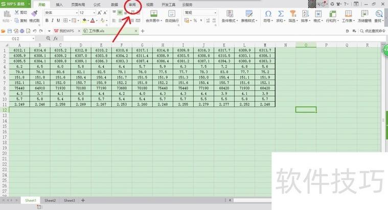 怎么给表格加密码