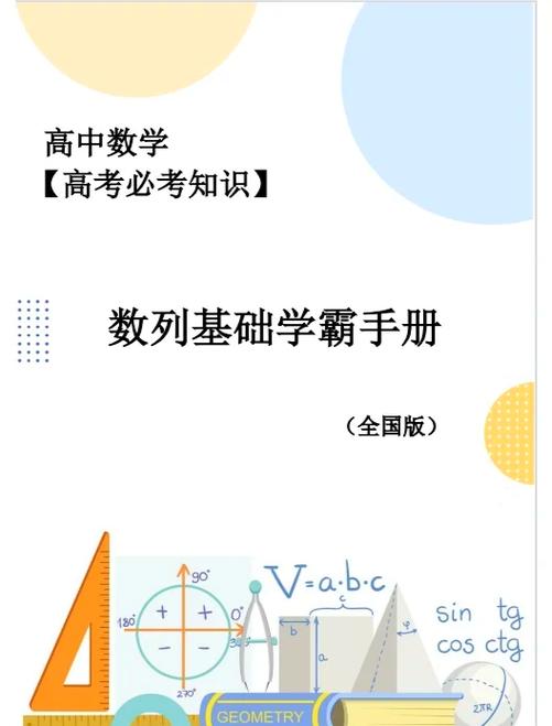 数学爱好者网站截图
