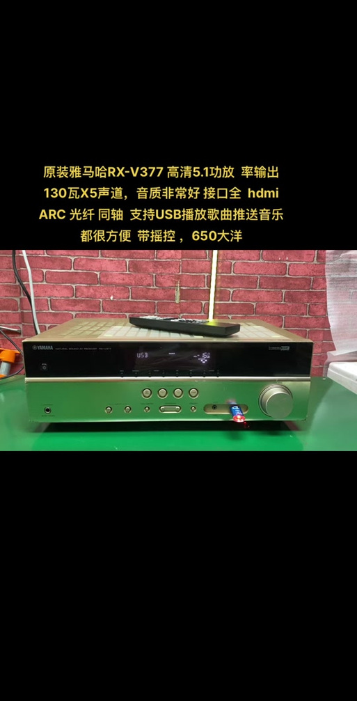 雅马哈371功放使用教程
