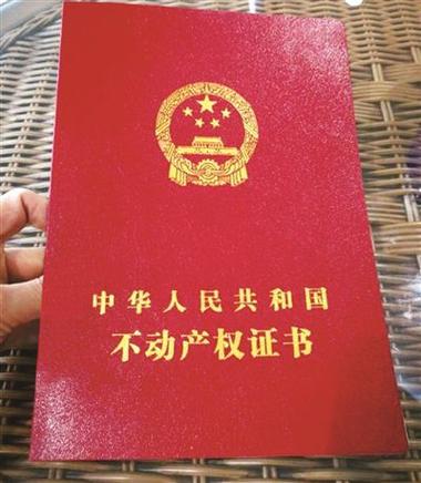 房本不办十年后再办行不