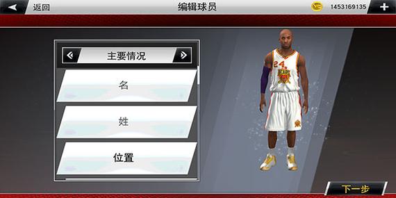 nba2k20手游豪华存档版安卓版缩略图