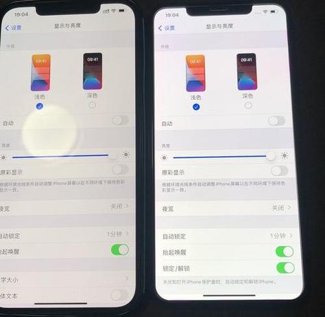 苹果12手机屏幕发黄是什么原因