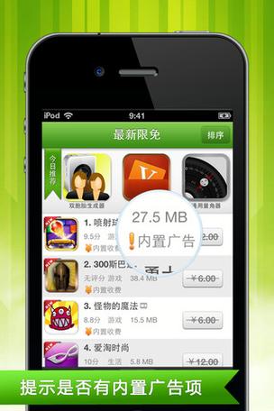 华为应用拦截不让安装应用图标