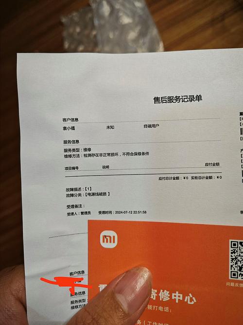 小米返厂维修需要发票吗