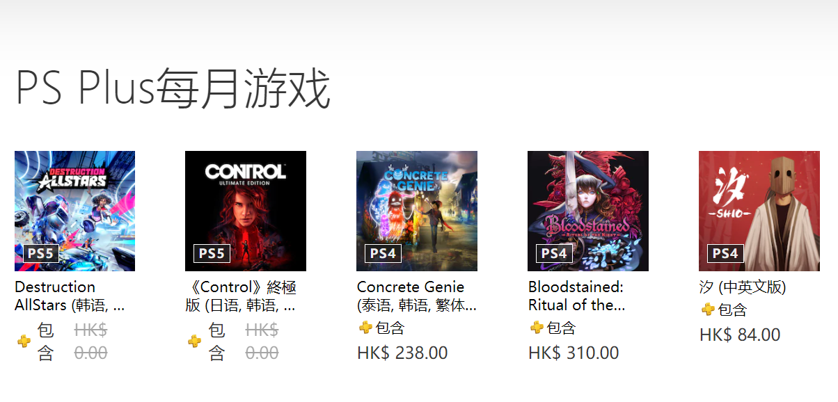 psn会员免费游戏永久吗图标
