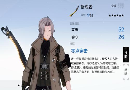 战双帕弥什黎明意识搭配