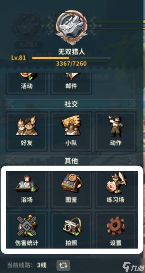 狩猎时刻修改