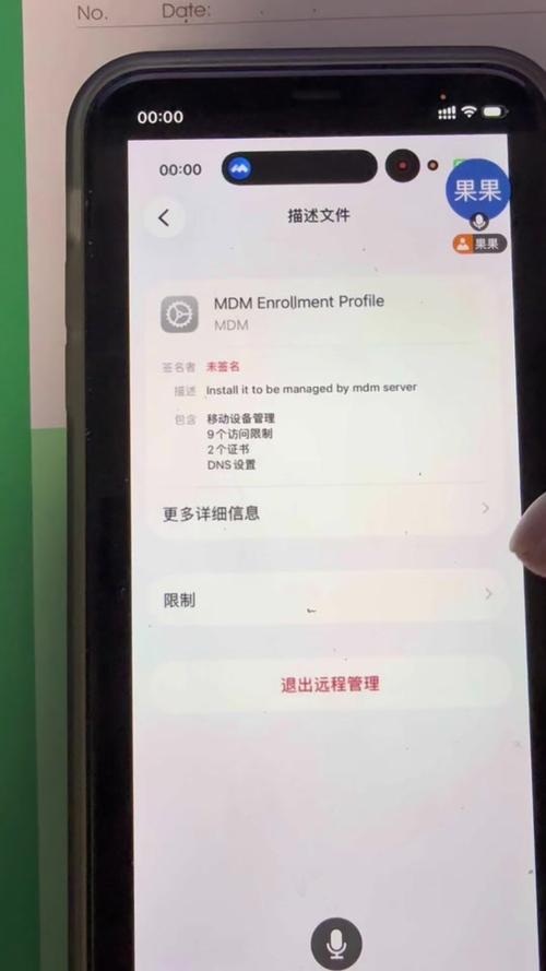 苹果8p无法安装描述文件图标