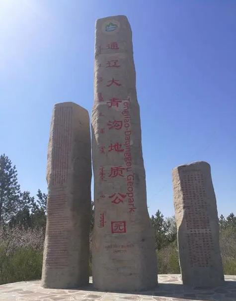 内蒙通辽必去三个景点
