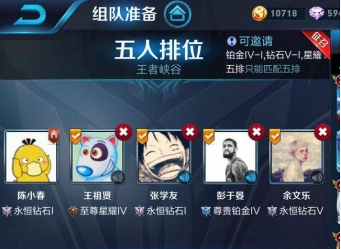 王者五黑专用ID