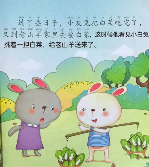 两只小白兔故事简单版