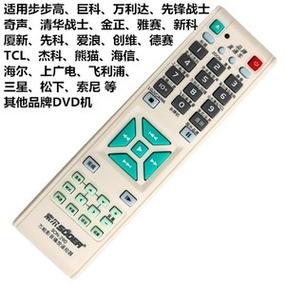 万能遥控器去广告截图