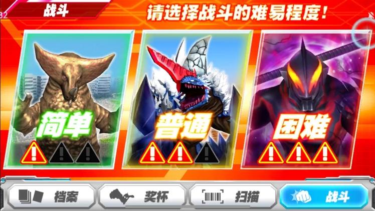 奥特曼融合激战手机版图标