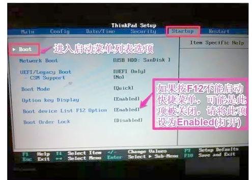 联想启动bios