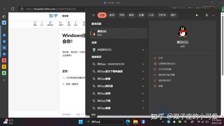 桌面上的软件怎么移动