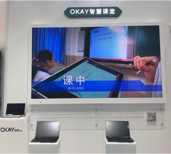 智慧课堂okay平板破解图标