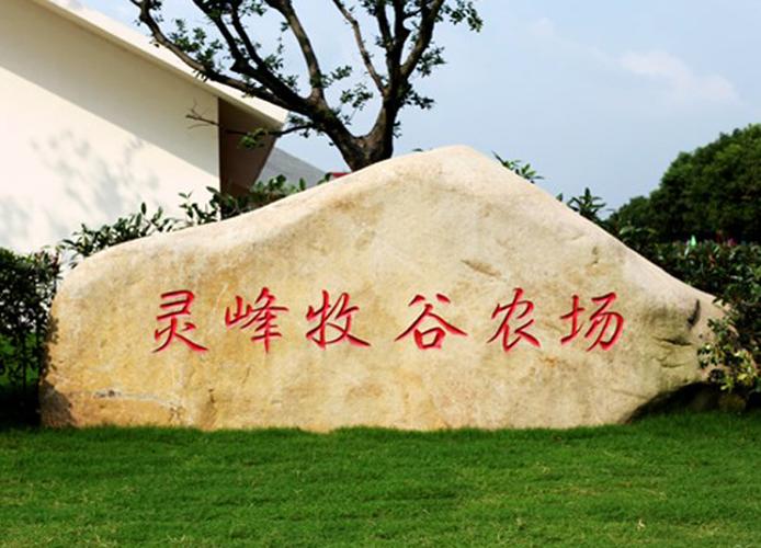 苏州牧谷农场怎么样