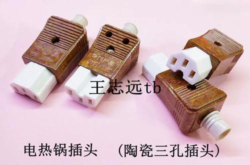 电炒锅插头叫什么名字