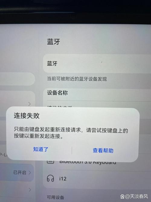 无线键盘bt2一直闪,无法连接