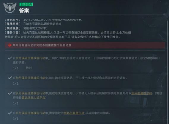拼任务答题答案游戏截图