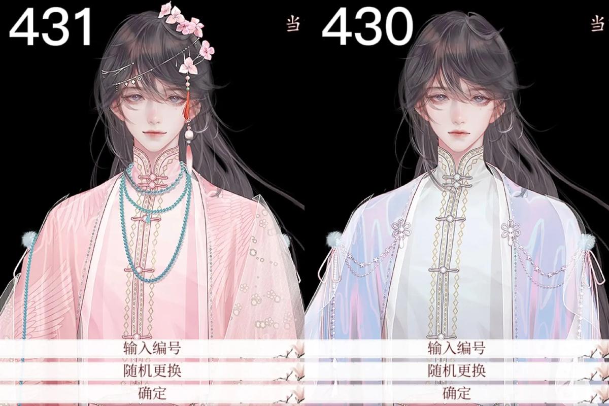 深宫曲代码怎么改