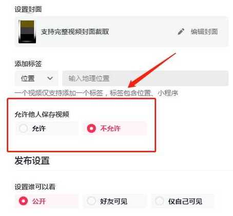 抖音作品别人为什么保存不了图标