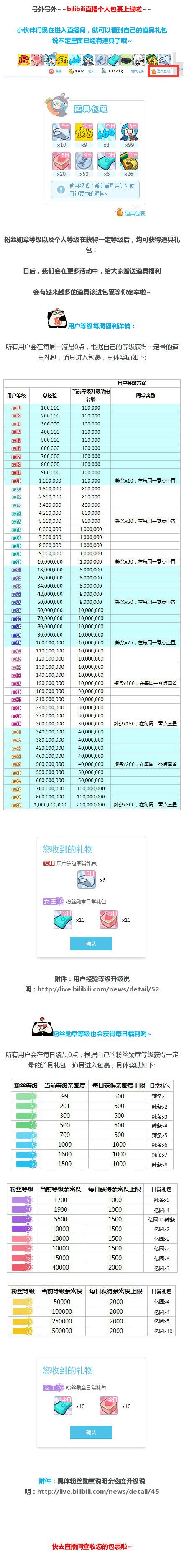 九秀直播礼物价格表