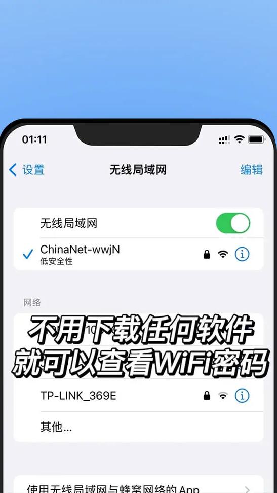 wifi解码器苹果版