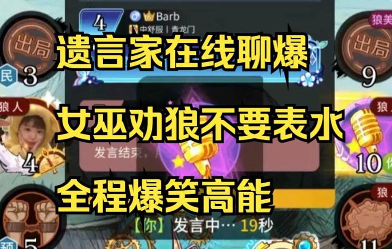 下列哪一种属于狼人聊爆式发言截图