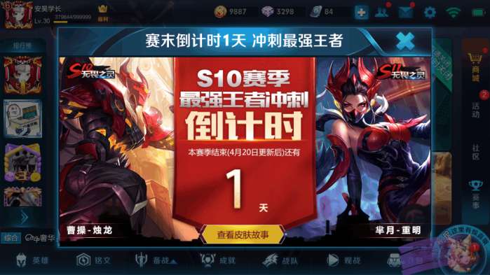 王者荣耀什么时候s11