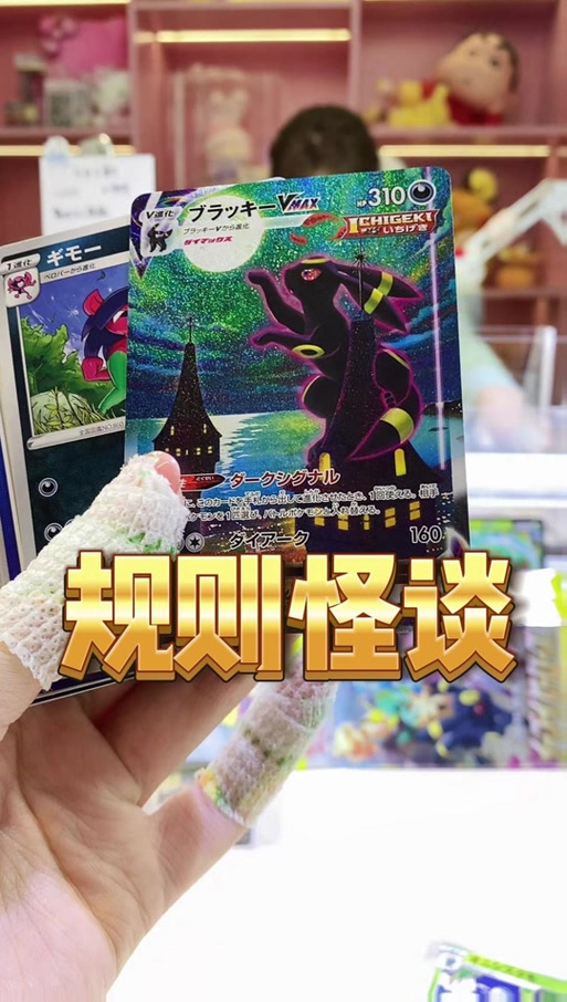 《宝可梦:迷之规则》下载