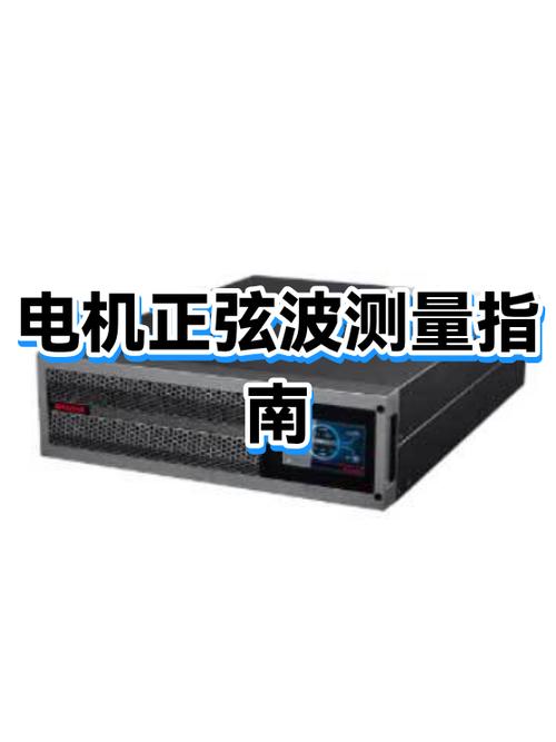 怎么知道是正弦波电机截图