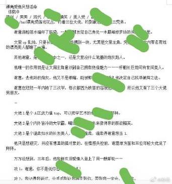 骨科姐弟txt笔趣阁小说