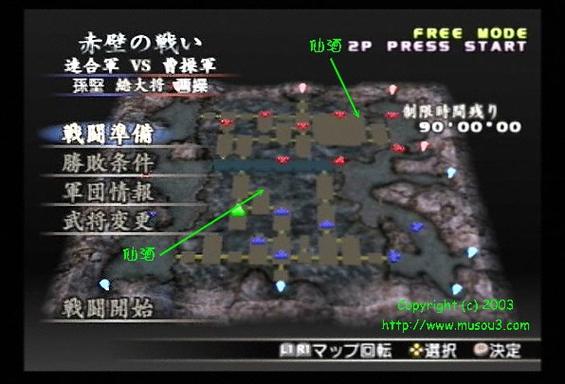 真三国无双3全外传路线