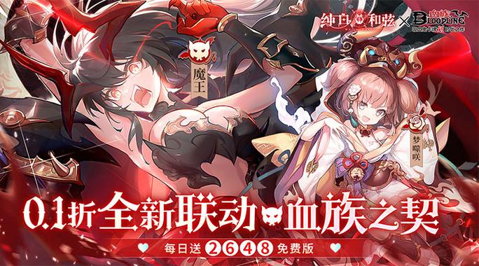 纯白和弦0.1折