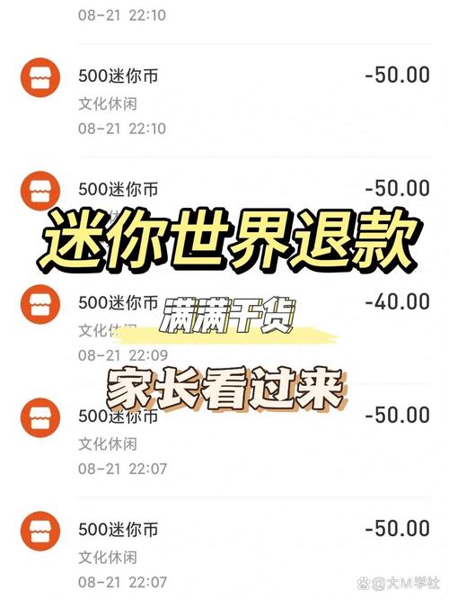 迷你币怎么退回钱来